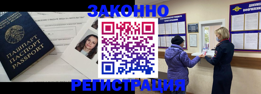 временная регистрация купить в Шарыпово