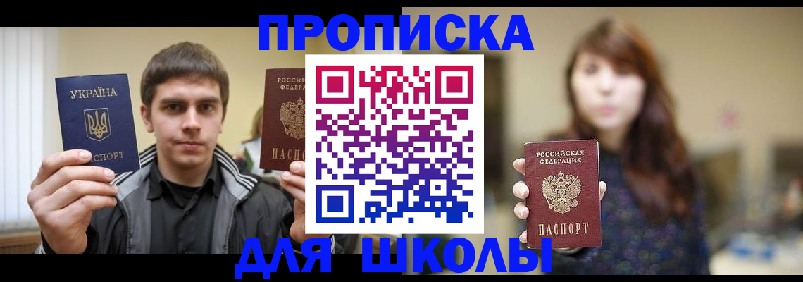 временная регистрация надежно в Шарыпово