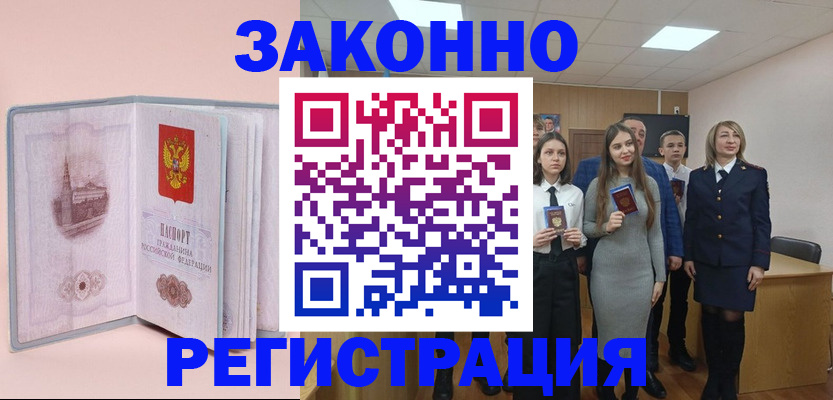 прописка для кредита в Шарыпово