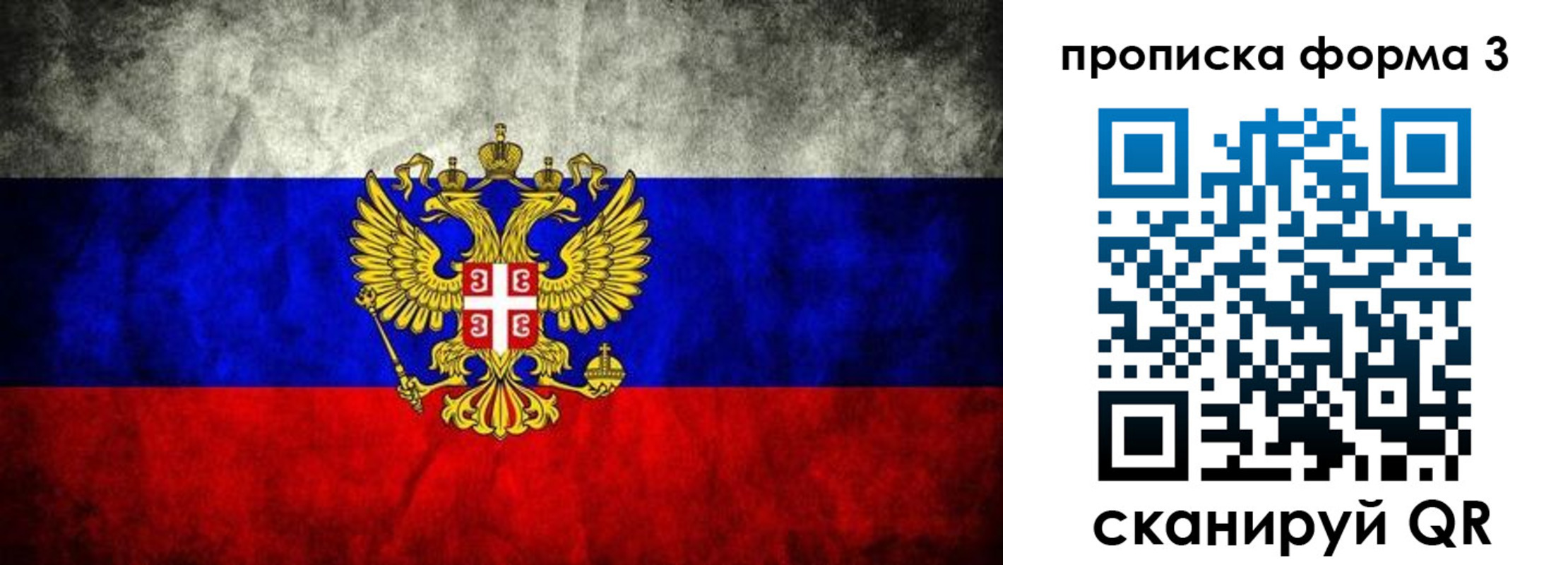 временная регистрация в Шарыпово