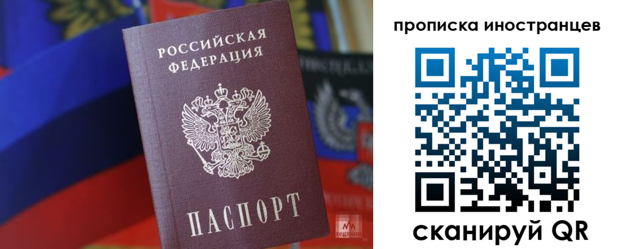 прописка законно в Шарыпово
