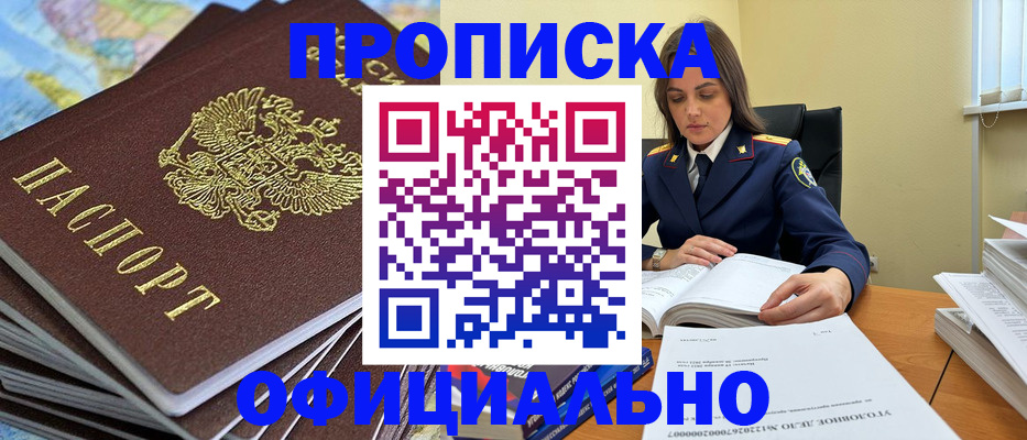 миграционный учет в Шарыпово