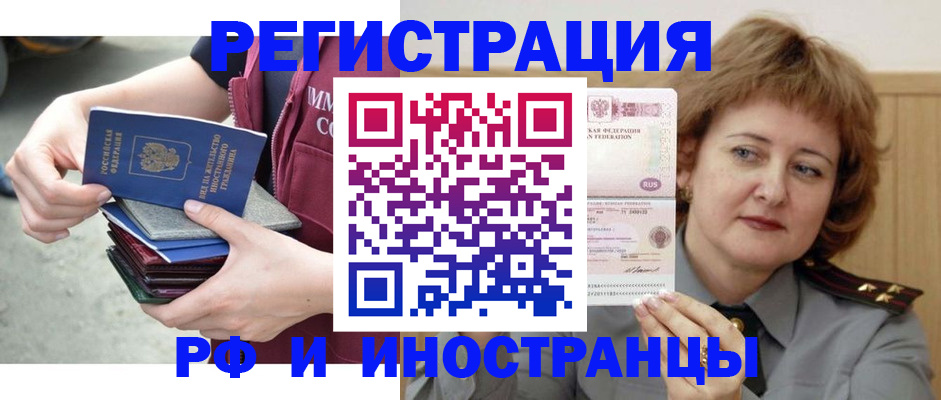 прописка в квартире в Шарыпово