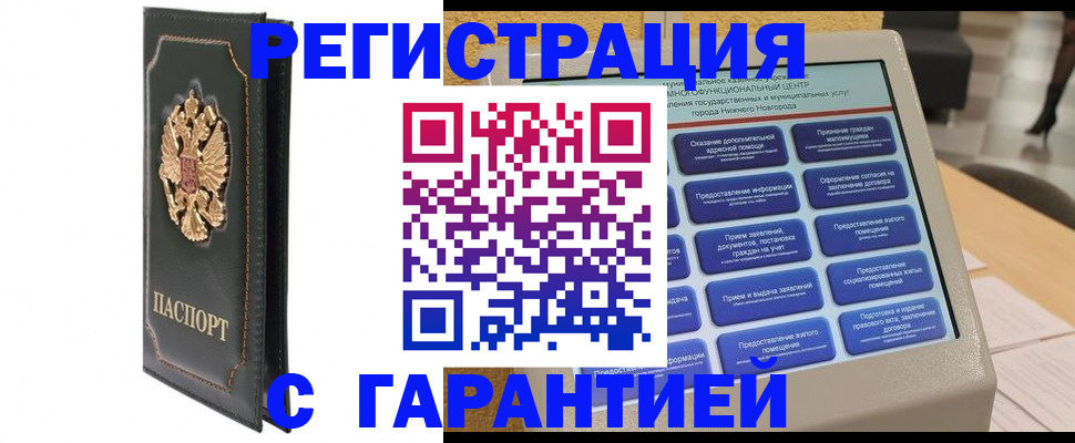 временная регистрация надежно в Шарыпово