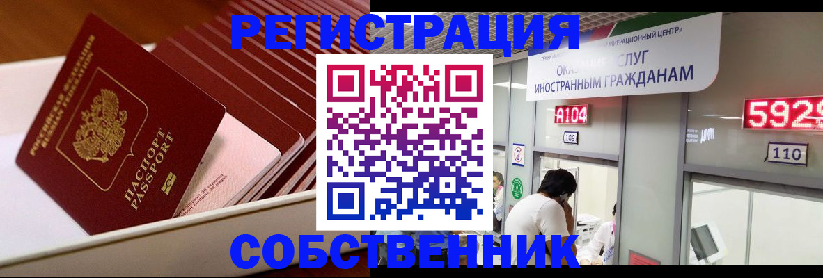 временная регистрация госуслуги в Шарыпово