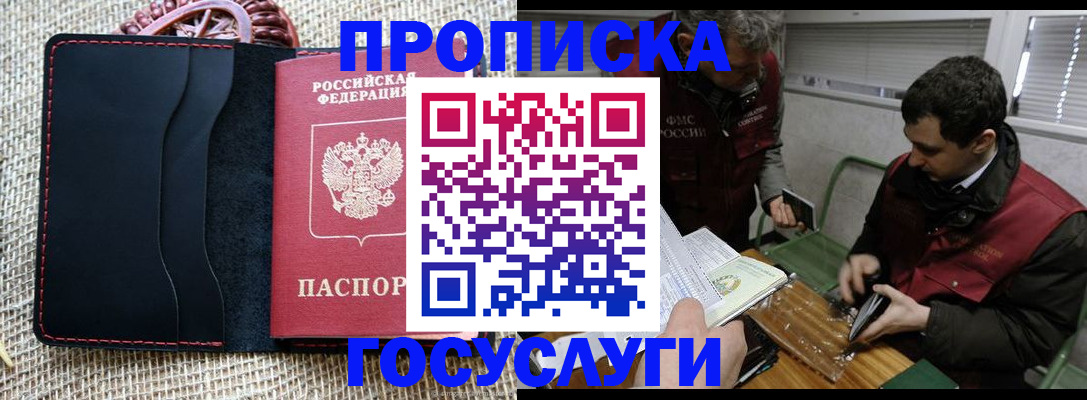 прописка для кредита в Шарыпово